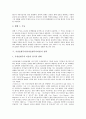 [추상표현주의][추상표현주의미술]추상표현주의(추상표현주의미술)의 개념과 추상표현주의(추상표현주의미술)의 분류 및 추상표현주의(추상표현주의미술)의 경향 그리고 추상표현주의(추상표현주의미술)의 전략 분석 4페이지