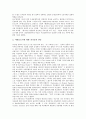 [추상표현주의][추상표현주의미술]추상표현주의(추상표현주의미술)의 개념과 추상표현주의(추상표현주의미술)의 분류 및 추상표현주의(추상표현주의미술)의 경향 그리고 추상표현주의(추상표현주의미술)의 전략 분석 6페이지