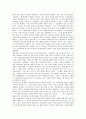 [추상표현주의][추상표현주의미술]추상표현주의(추상표현주의미술)의 개념과 추상표현주의(추상표현주의미술)의 분류 및 추상표현주의(추상표현주의미술)의 경향 그리고 추상표현주의(추상표현주의미술)의 전략 분석 7페이지
