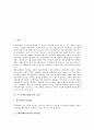 [프로모션][산업광고][프로모션(산업광고) 사례]프로모션(산업광고)의 종류와 프로모션(산업광고)의 효과, 프로모션(산업광고)의 역할 및 프로모션(산업광고)의 사례를 통해 본 프로모션(산업광고)의 시사점 분석 2페이지