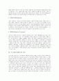 [프로모션][산업광고][프로모션(산업광고) 사례]프로모션(산업광고)의 종류와 프로모션(산업광고)의 효과, 프로모션(산업광고)의 역할 및 프로모션(산업광고)의 사례를 통해 본 프로모션(산업광고)의 시사점 분석 3페이지