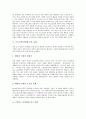 [프로모션][산업광고][프로모션(산업광고) 사례]프로모션(산업광고)의 종류와 프로모션(산업광고)의 효과, 프로모션(산업광고)의 역할 및 프로모션(산업광고)의 사례를 통해 본 프로모션(산업광고)의 시사점 분석 5페이지