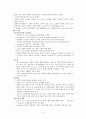 [CRF(만성신부전)]CRF(만성신부전)에 관하여(만성신부전문헌고찰,만성신부전치료방법등) 2페이지