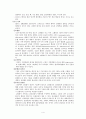 [CRF(만성신부전)]CRF(만성신부전)에 관하여(만성신부전문헌고찰,만성신부전치료방법등) 4페이지