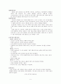 [CRF(만성신부전)]CRF(만성신부전)에 관하여(만성신부전문헌고찰,만성신부전치료방법등) 5페이지