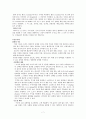 [CRF(만성신부전)]CRF(만성신부전)에 관하여(만성신부전문헌고찰,만성신부전치료방법등) 7페이지