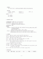 [CRF(만성신부전)CASE]만성신부전(CRF) 케이스(만성신부전간호과정,만성신부전간호진단등) 3페이지