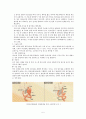 [위암케이스]위암에대한 모든것(위암문헌고찰,위암케이스,위암간호과정,위암치료,위암원인,위암증상등) 5페이지