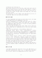 [위암케이스]위암에대한 모든것(위암문헌고찰,위암케이스,위암간호과정,위암치료,위암원인,위암증상등) 8페이지