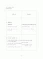 [위암케이스]위암에대한 모든것(위암문헌고찰,위암케이스,위암간호과정,위암치료,위암원인,위암증상등) 20페이지