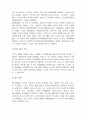 [브랜드마케팅]이통통신 3G서비스 시장에서의 KTF 'SHOW'와 SKT ‘T' 브랜드 마케팅 비교분석  4페이지