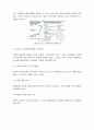 [브랜드마케팅]이통통신 3G서비스 시장에서의 KTF 'SHOW'와 SKT ‘T' 브랜드 마케팅 비교분석  11페이지