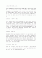 [브랜드마케팅]이통통신 3G서비스 시장에서의 KTF 'SHOW'와 SKT ‘T' 브랜드 마케팅 비교분석  14페이지