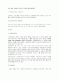 [브랜드마케팅]이통통신 3G서비스 시장에서의 KTF 'SHOW'와 SKT ‘T' 브랜드 마케팅 비교분석  22페이지