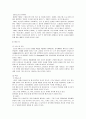 [조직행동]패밀리레스토랑 산업을 통해 본 외식산업 조직구조 분석 9페이지