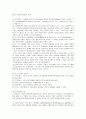 [조직행동]패밀리레스토랑 산업을 통해 본 외식산업 조직구조 분석 20페이지