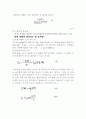 [고분자합성실험]  스티렌(Styrene)의 유화중합 실험 예비레포트 8페이지