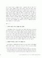 세이비어 교회 실천론 요약 및 평가 10페이지