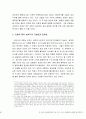 세이비어 교회 실천론 요약 및 평가 11페이지