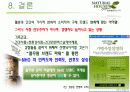 프랜차이즈 사업 분석 - 내츄럴 하우스 올가닉 19페이지