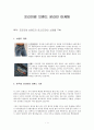 브랜드 마케팅 1페이지