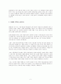 브랜드 마케팅 2페이지