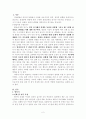 아동발달단계에 따른 부모 역할 2페이지