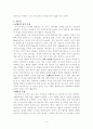 아동발달단계에 따른 부모 역할 5페이지
