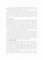 아동발달단계에 따른 부모 역할 6페이지