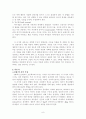 아동발달단계에 따른 부모 역할 8페이지