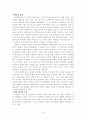 아동발달단계에 따른 부모 역할 9페이지