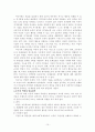 아동발달단계에 따른 부모 역할 10페이지