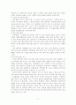아동발달단계에 따른 부모 역할 11페이지