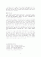 아동발달단계에 따른 부모 역할 12페이지