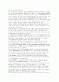 플라톤의 정치가 6페이지