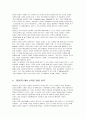 플라톤의 정치가 13페이지