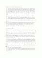 노인문제와 해결방안 5페이지