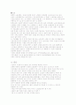 노인문제와 해결방안 7페이지