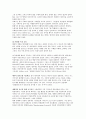 경영의 세계화와 현지화 7페이지