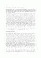 아직 과외를 그만두지 마라를 읽고나서 - 비평문 1페이지