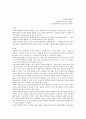 사회복지사이야기를 읽고- 비평문 1페이지
