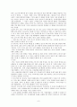 과제중심모델을 적용한 사례분석 레포트 8페이지