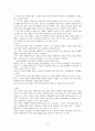 과제중심모델을 적용한 사례분석 레포트 9페이지