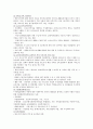빈곤아동 현황, 지원서비스의 개선방안 6페이지