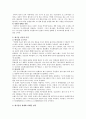 [애니콜] 애니콜의 마케팅전략 7페이지