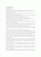 [애니콜] 애니콜의 마케팅전략 8페이지