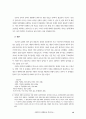 [현대문학이론]후기구조주의이론-데리다의해체론을중심으로- 10페이지