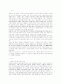 [소설창작론]이태준의 단편에 나타난 근대에 대한 문제의식과 주제의식 2페이지