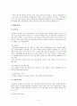 컨벤션 등록·숙박 관리 리포트 9페이지