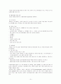 컨벤션 등록·숙박 관리 리포트 10페이지